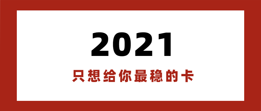 回顧2020年熱詞盤點(diǎn)匯報公眾號首圖.jpg