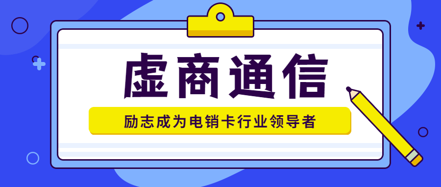 電銷真正不封號(hào)嗎？