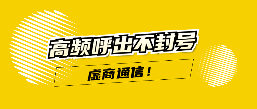 長沙電話銷售專用卡辦理