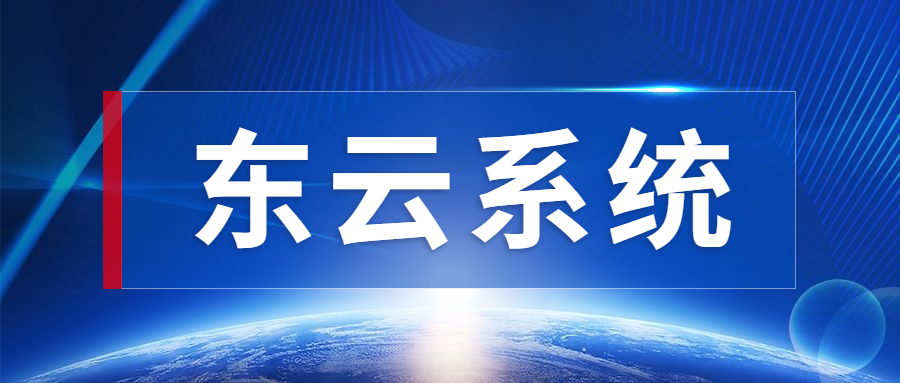 河源東云電銷軟件加盟