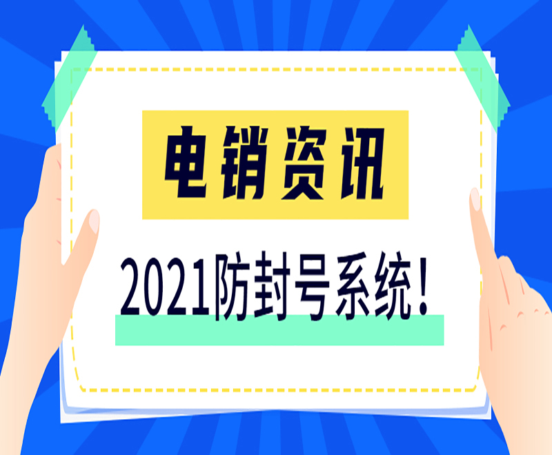 鶴壁電銷外呼系統(tǒng)