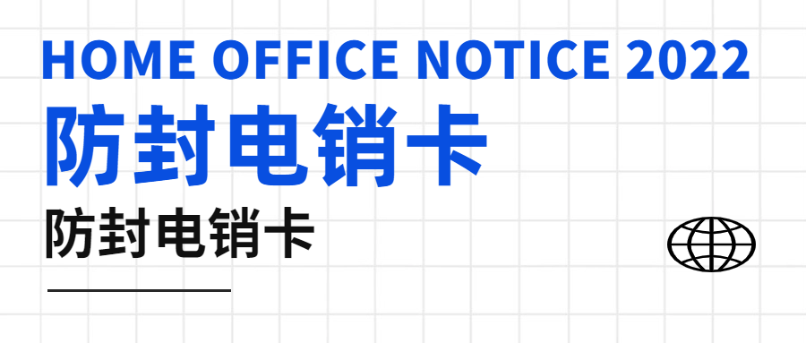 電銷企業(yè)外呼選擇：普通卡還是電銷卡？電銷卡為何只能企業(yè)辦理？